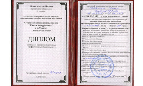 Diploma